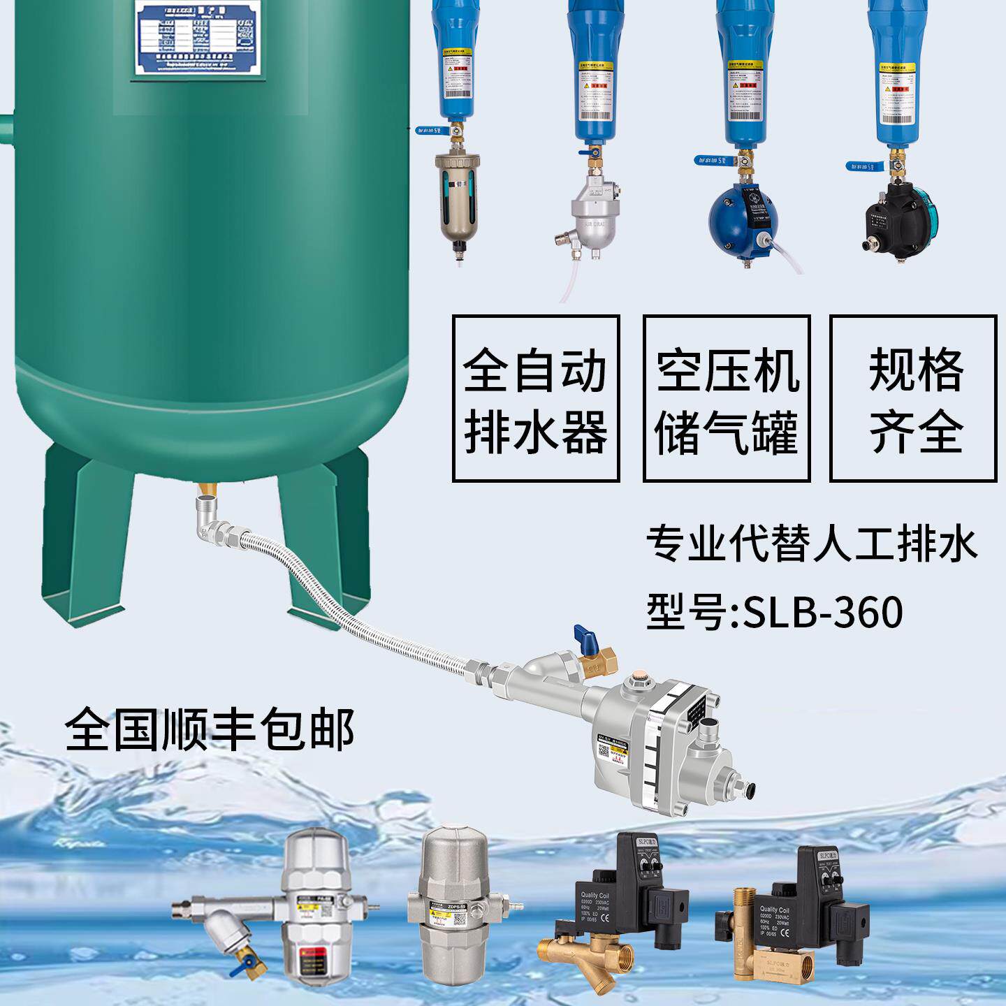 空压机储气罐自动排水器气泵压缩空气SLB360自动排水器浮球式放水