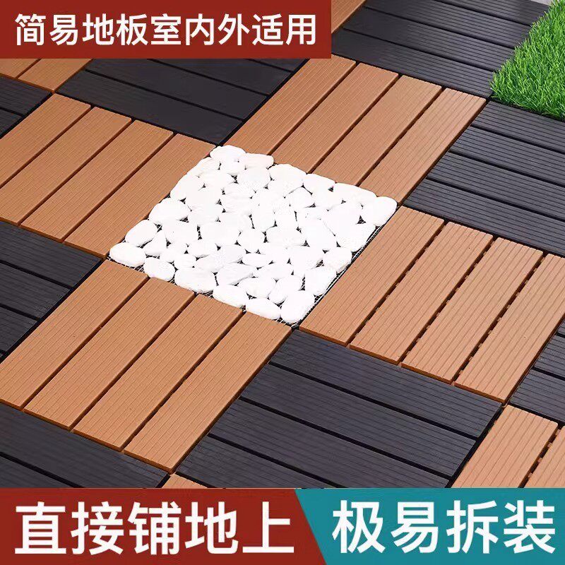PVC塑料地板DIY自铺户外露台阳台地面铺设室户外庭院塑木自由拼接