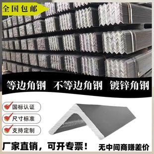 角铁Q355三角铁钢材冲孔角钢Q235加厚角钢型材热浸镀锌角钢90度直