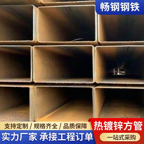 广东q235b热镀锌方管建筑幕墙钢结构矩形管厚壁方管镀锌方通