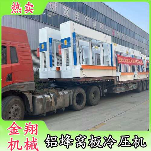 带托盘门套压板成型机自动保压定时功能珍珠岩板100吨冷压机