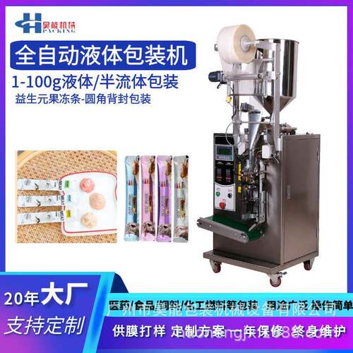 长条状10ml酵素果冻圆角包装机全自动番茄酱猫条膏体液体包装机