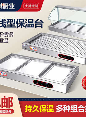 快餐保温台商用台式加热不锈钢保温熟食卤肉热卤小碗菜台蒸菜台