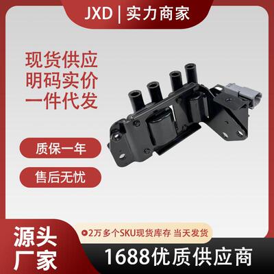现货 适用于现代起亚点火线圈高压包2730126600 UF424 C1386
