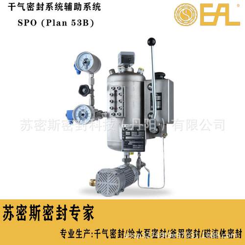 上海干气密封系统SPO(Plan53B)密封系统机械密封辅助系