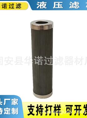 替代MAHLE马勒PI8145DRG10钢厂汽轮机润滑油过滤器液压油滤芯