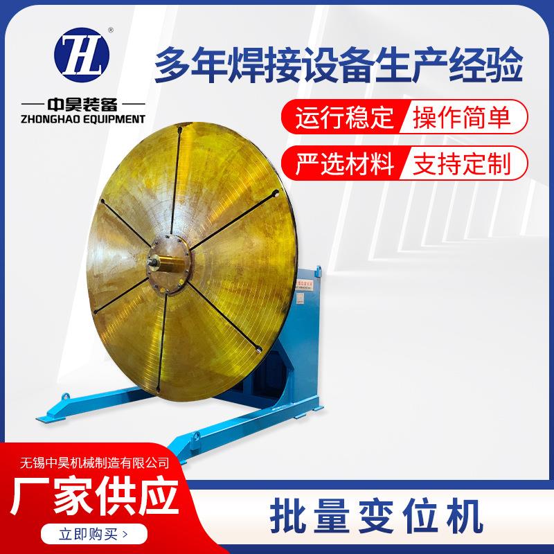 大件重型变位机设备滚筒管道旋转台全自动焊接变位器批量