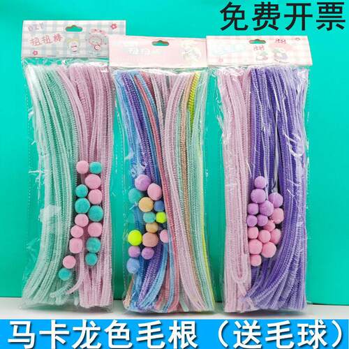 马卡龙色扭扭棒毛根彩色毛绒条幼儿园儿童饰品发箍手工diy材料包