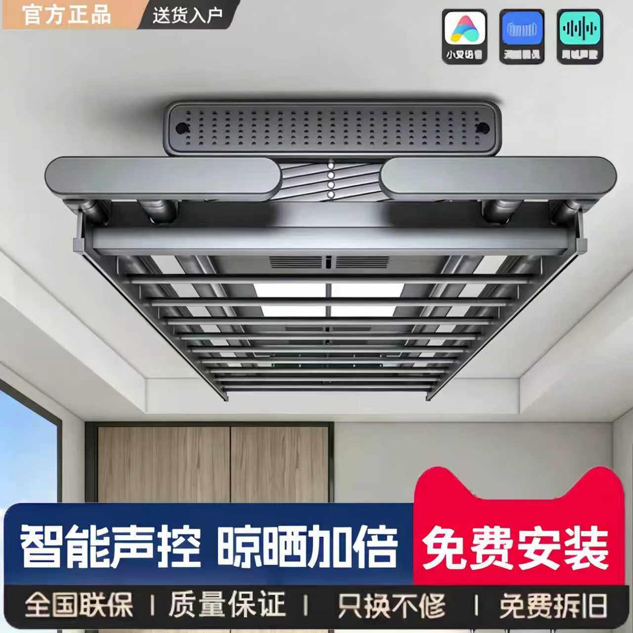 政府补贴米系电动烘干晾衣架阳台智能全自动伸缩语音家用晾晒衣杆