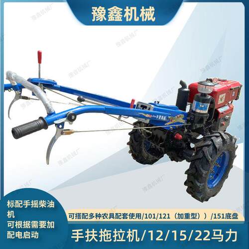 农用手扶拖拉机15马力手扶车电启动15/18/22马力配套多种农机具