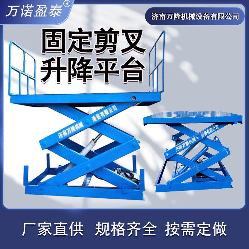 固定剪叉式升降平台厂房仓库电动液压升降机汽车举升机货物提升机