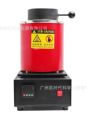 便携式熔金炉 小型3kg容量坩埚高温加热金属铸造1100℃