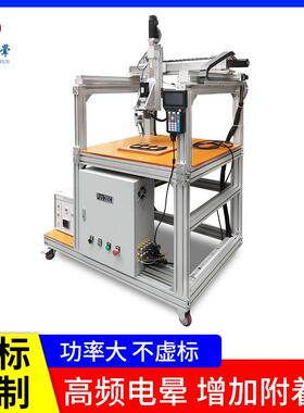 等离子电晕处理机PP/PE塑料印前处理电晕机等离子表面处理设备