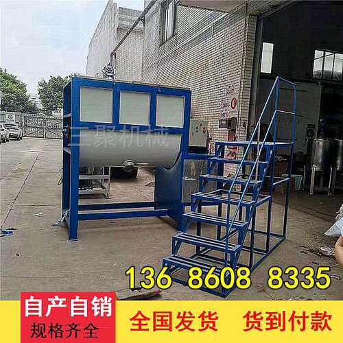 A卧式混合搅拌设备不锈钢聚丙烯熔喷布无纺布pp原料混合机