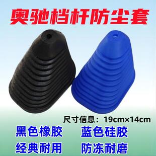 五征原厂配件奥驰2018700A1T2VX3D5宏瑞挂挡防护罩变速硅胶防尘套