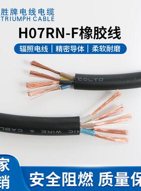 胜牌欧规橡胶线2*2.5mm纯铜软线H07RN-F抗紫外 VDE认证电源线直销