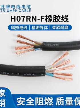 胜牌欧规橡胶线2*2.5mm纯铜软线H07RN-F抗紫外 VDE认证电源线直销