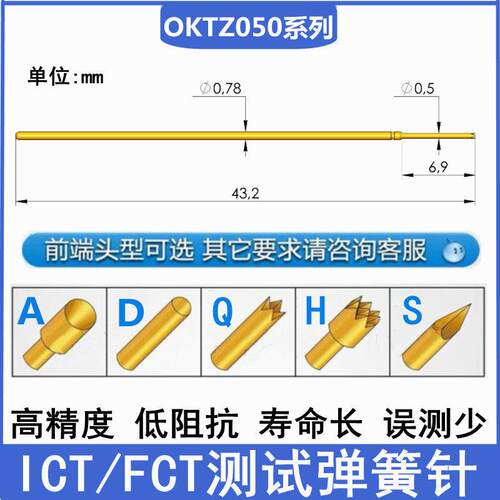OKTZ探针测试弹簧针ICT测试顶针50MIL四爪头加长针