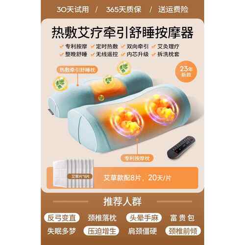 正品可韵颈椎按摩器部背部肩疏颈按摩器仪脖子通专用神家用腰颈椎