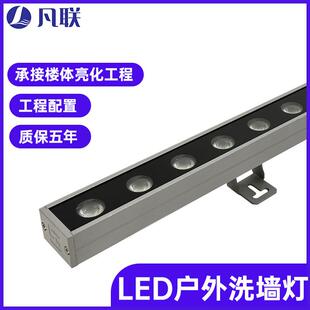 户外防水LED洗墙灯楼体建筑外墙亮化18W线条灯酒店广告招牌轮廓灯