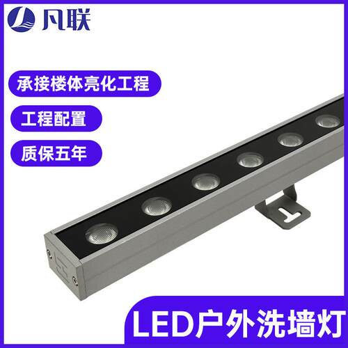 户外防水LED洗墙灯楼体建筑外墙亮化18W线条灯酒店广告招牌轮廓灯