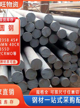零售批发合金圆钢30CrMnTi圆棒 莱钢产圆钢20crmnti齿轮钢 合金钢
