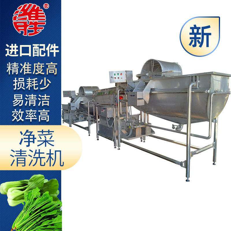 净菜清洗机白菜芹菜洗菜净菜设备厂家供应不锈钢果蔬清洗机