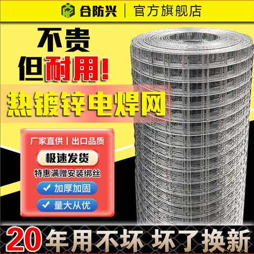 镀锌铁丝网围栏钢丝电焊养殖网鸡狗笼防蛇鼠铁网格网片阳台防护网