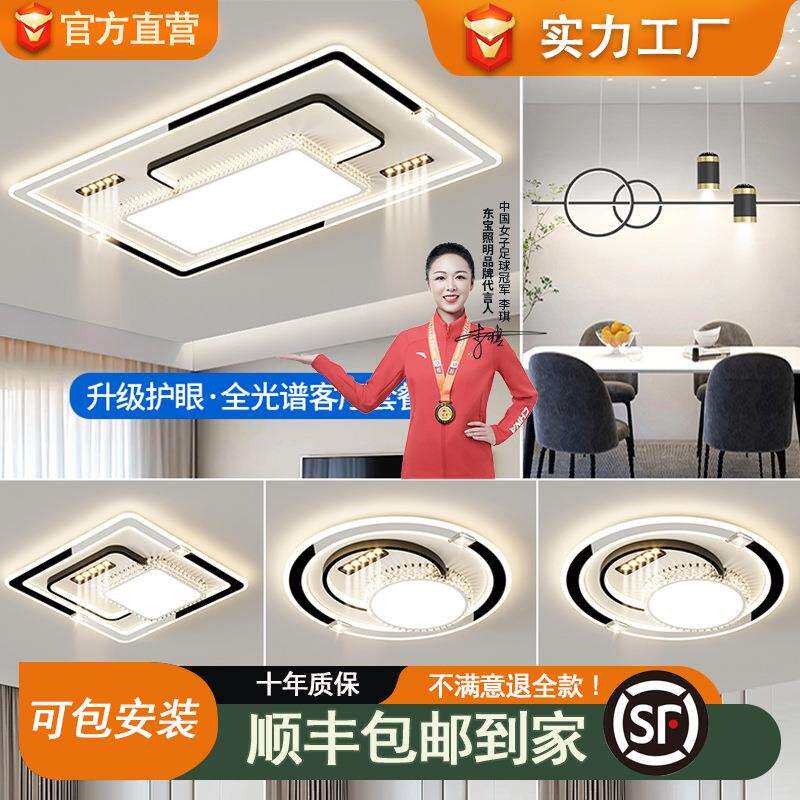 2025新品灯具套餐吸顶灯餐厅吊灯房间全屋玄关筒灯射灯护眼节能