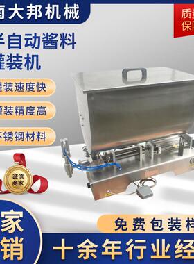 半自动酱料灌装机辣酱搅拌灌装机U型料斗豆瓣酱定量灌装机