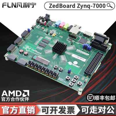 ZedBoard ZYNQ-7000 Xilinx FPGA 嵌入式开发板 Digilent 410-248