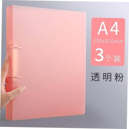 folder a4 2-d ring file 2holes loose leaf binder活页夹