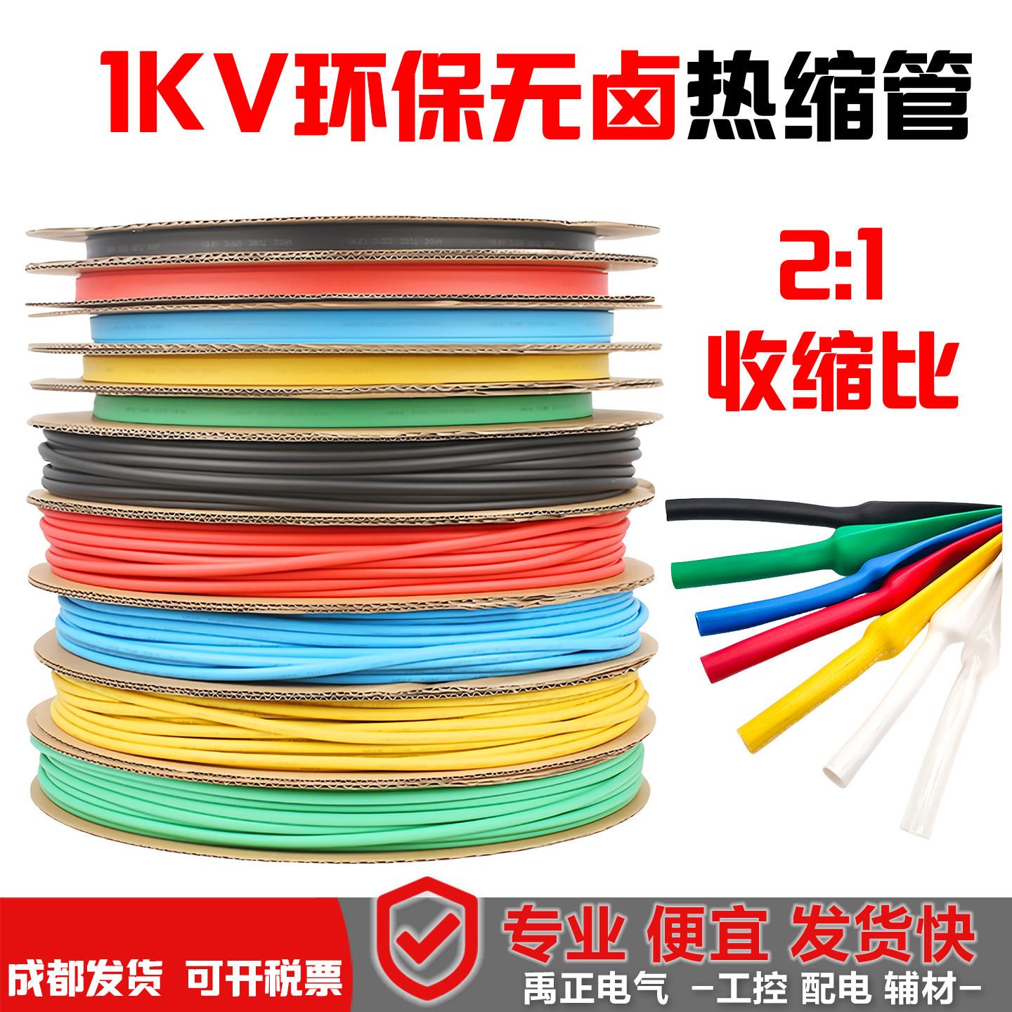 热缩管绝缘套管数据线电线保护套加厚套铜母排热缩护套4-70mm二倍