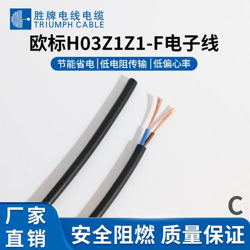 厂家 H03Z1Z1-F 0.5MM多芯无卤控制线 2芯柔性电缆