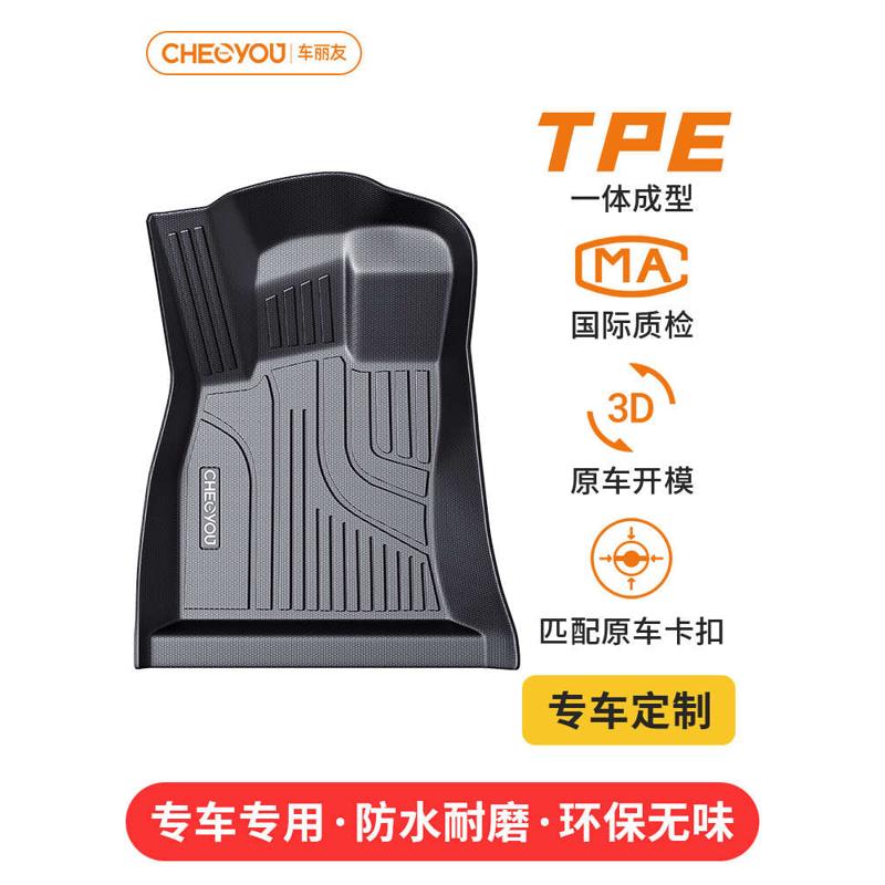 TPE汽车脚垫全包围专用于A4L迈腾Q5L帕萨特凯美瑞雅阁A6途观L星越