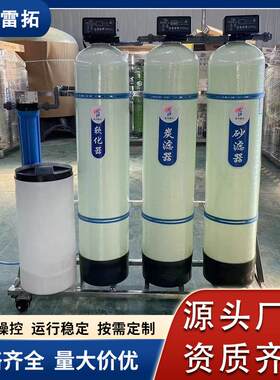 玻璃钢过滤罐水处理树脂罐石英砂锰砂活性炭多介质硬水软化过滤器