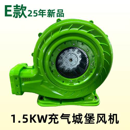 F-1500W塑壳E款吸吹两用户外充气城堡蹦蹦床中压风机220V气模风机
