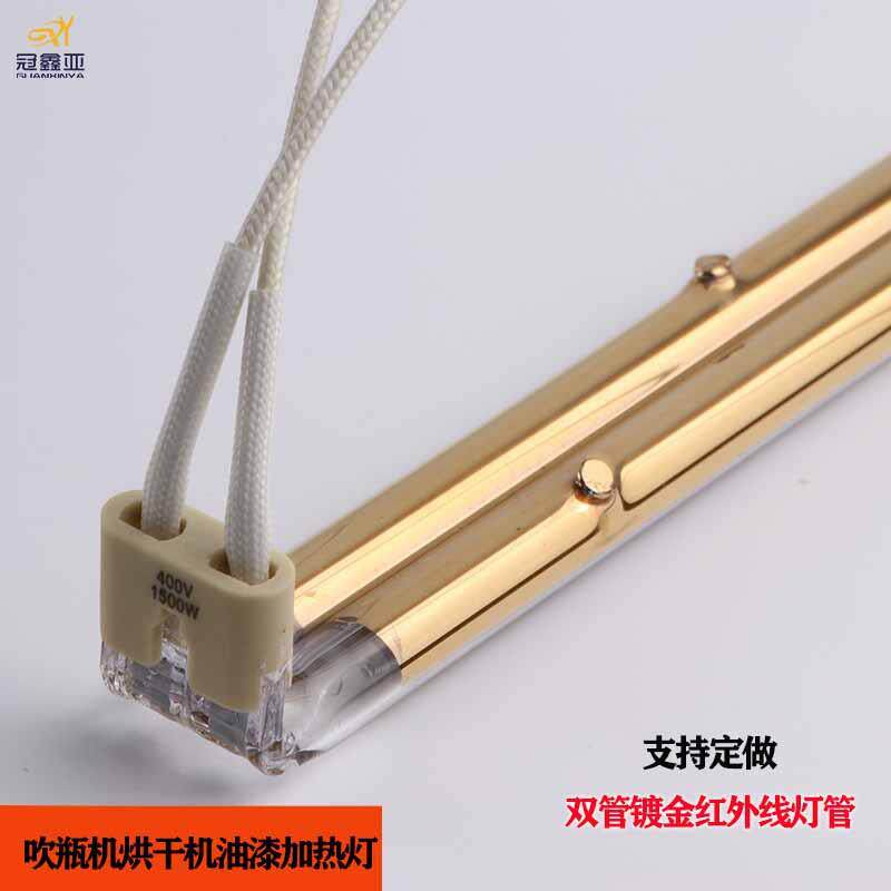 Infrared lamp弯头双管半镀金管1.5KW红外线加热管结炉IR加热灯管