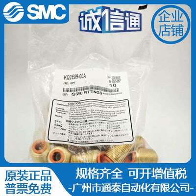 SMC接头KQ2E01-00A/KQ2E03-00A/KQ2E05-00AKQ2E07-00A/KQ2E09-00A