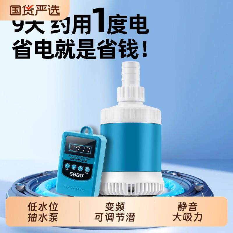 鱼缸水泵超静音底吸变频潜水泵假山流水低压迷你龟缸抽水泵低水位