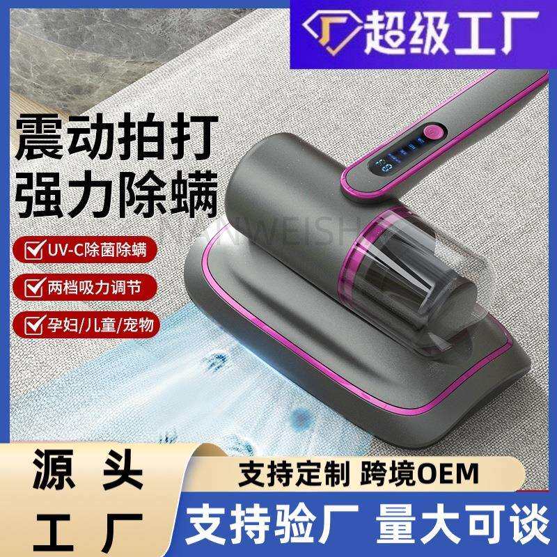 家用无线除螨仪液晶款床上手持吸尘器紫外线杀菌大吸力除螨虫神器