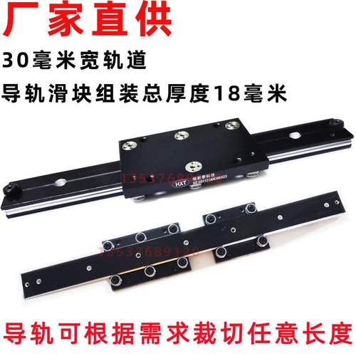 外置顺滑家具路轨抽屉珠宝展柜滑轨30mm宽双轴心滚轮导轨滑块厂家