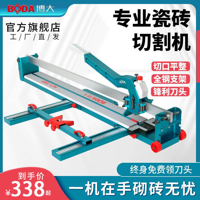 博大手动瓷砖切割机推刀手动高精度切瓷砖手推切割器推刀地砖推刀