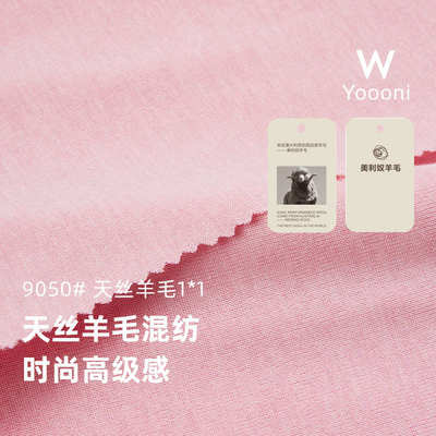 1透气坑打底丝条罗纹兰美利奴*150g精螺纹针织布料羊毛面料140s天