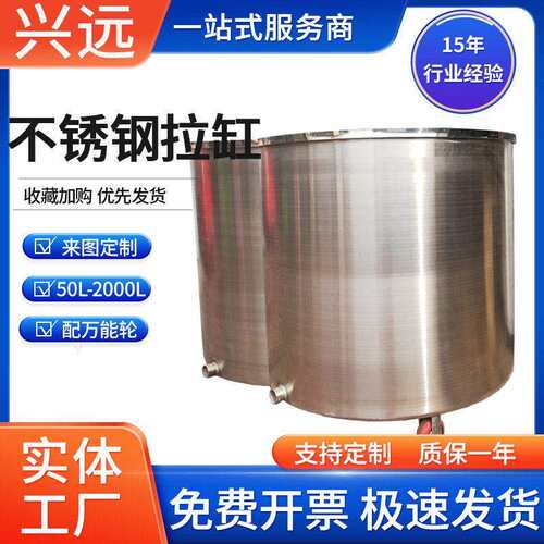 可移动304不锈钢拉缸不锈钢搅拌桶加热搅拌缸油漆涂料搅拌储