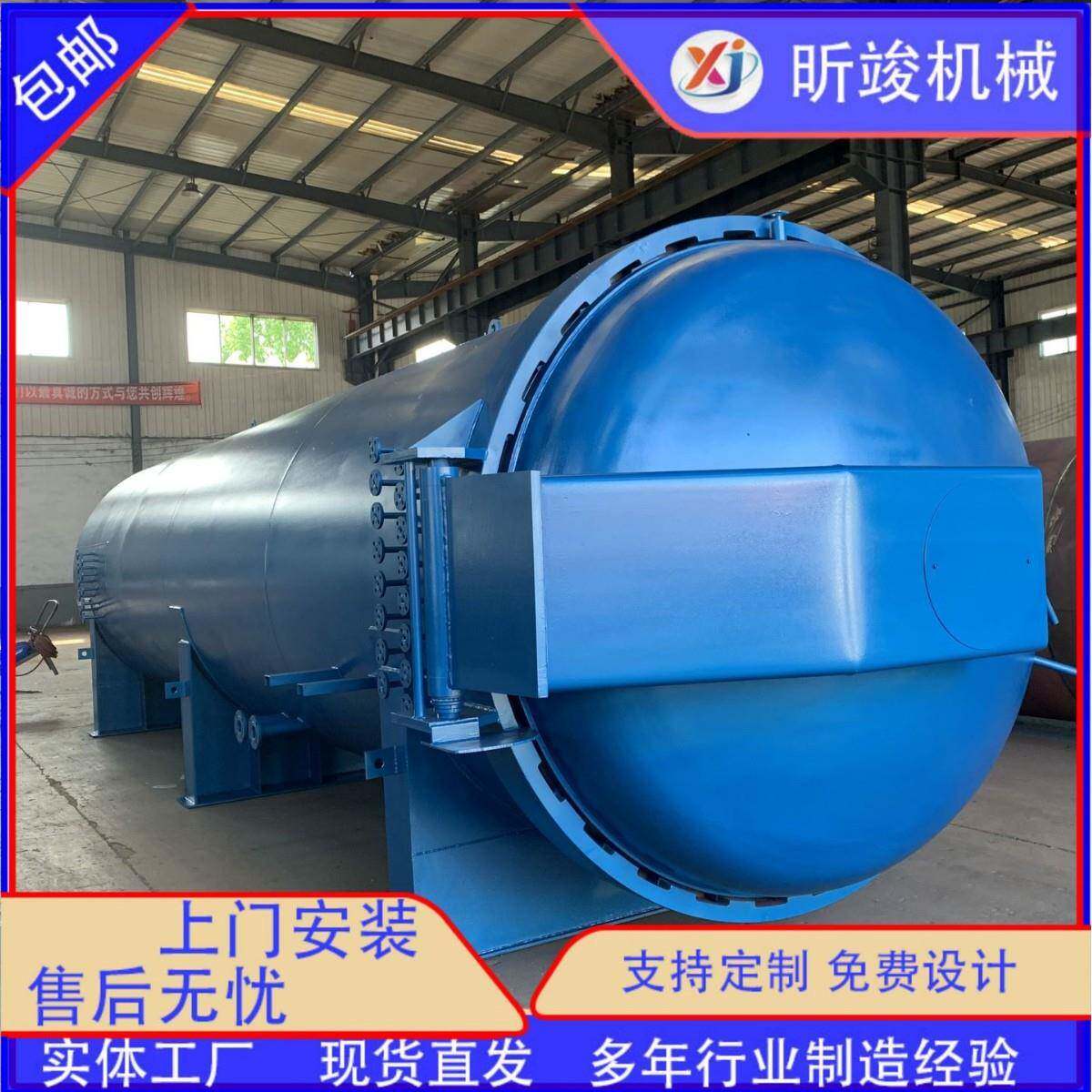 不锈钢电加热水硫化罐全自动大型蒸汽硫化罐防腐硫化罐厂家