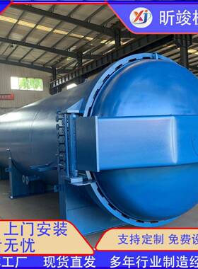 不锈钢电加热水硫化罐全自动大型蒸汽硫化罐防腐硫化罐厂家