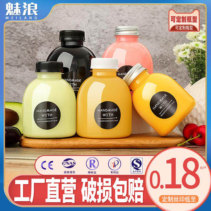 一次性瓶子奶茶塑料带盖子商用嘟嘟杯杨枝甘西米露果汁网红饮料空