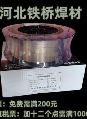 河北铁桥S214铝青铜焊丝SCu6100A气保ERCuAL-A1氩弧HS214直条1.6