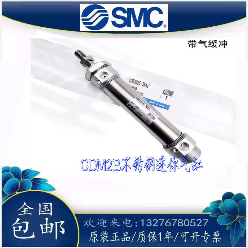 SMC原装CM2B/CDM2B20-20AZ/25AZ/30AZ/40AZ/45AZ/50AZ不锈钢气缸